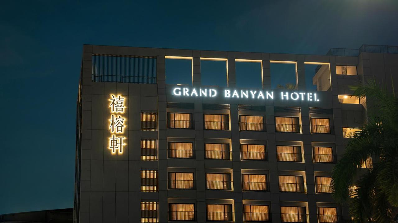 Grand Banyan Hotel Тайнань Экстерьер фото