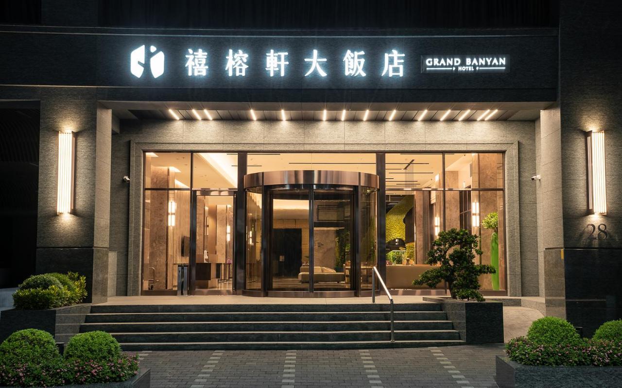 Grand Banyan Hotel Тайнань Экстерьер фото